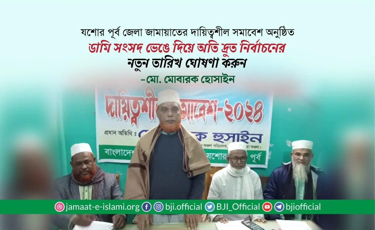 ডামি সংসদ ভেঙে দিয়ে অতি দ্রুত নির্বাচনের নতুন তারিখ ঘোষণা করুন