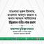 মাওলানা নূরুল ইসলাম, মাওলানা আবদুর রহমান ও জনাব আবদুল আউয়ালের ইন্তিকালে গভীর শোক প্রকাশ