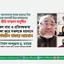 সকল বাধা ও প্রতিবন্ধকতা উপেক্ষা করে সকলকে ময়দানে আপোষহীন থাকার আহ্বান