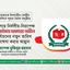 অবিলম্বে নির্দলীয়-নিরপেক্ষ কেয়ারটেকার সরকারের অধীনে নির্বাচনের নতুন তারিখ ঘোষণা করার আহ্বান