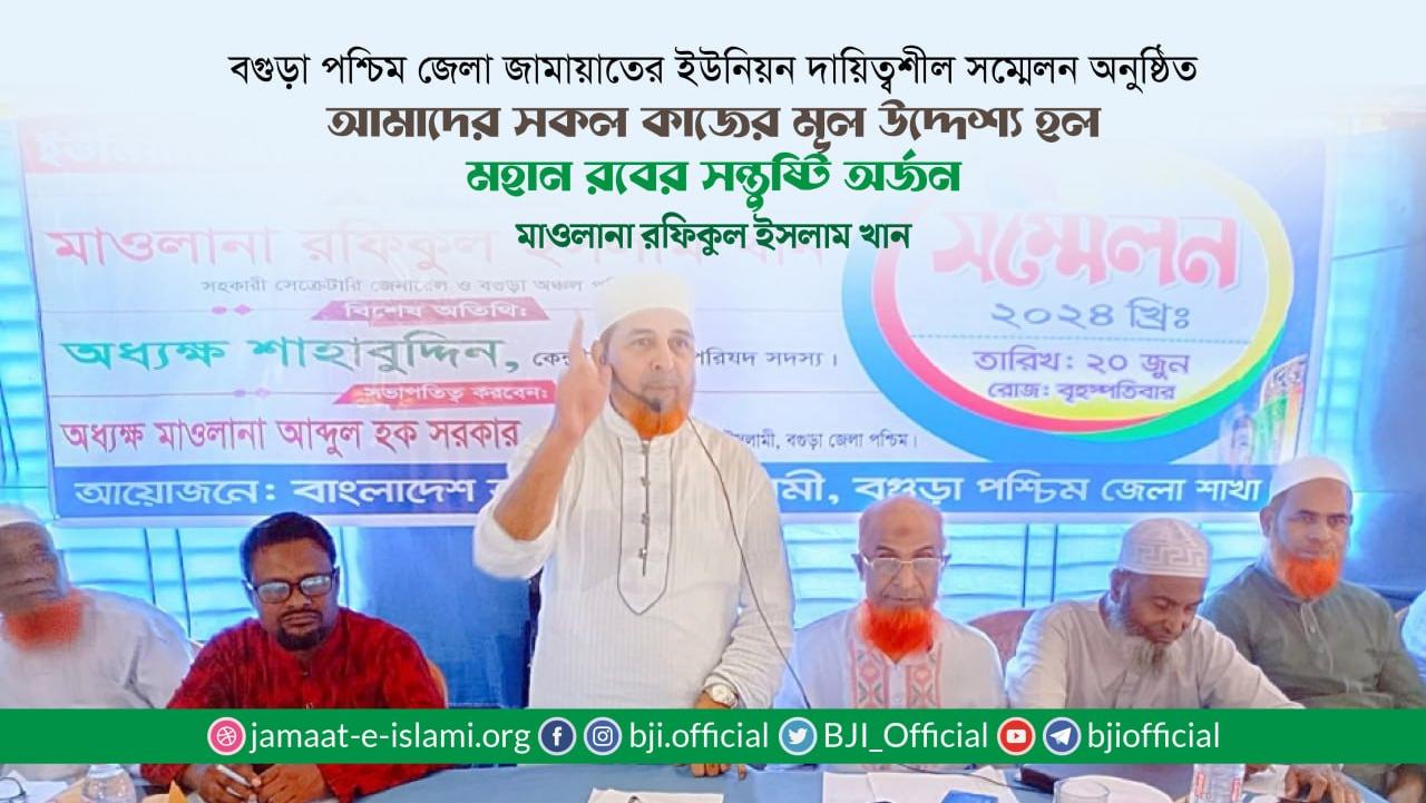 আমাদের সকল কাজের মূল উদ্দেশ্য হল মহান রবের সন্তুষ্টি অর্জন- মাওলানা রফিকুল ইসলাম খান