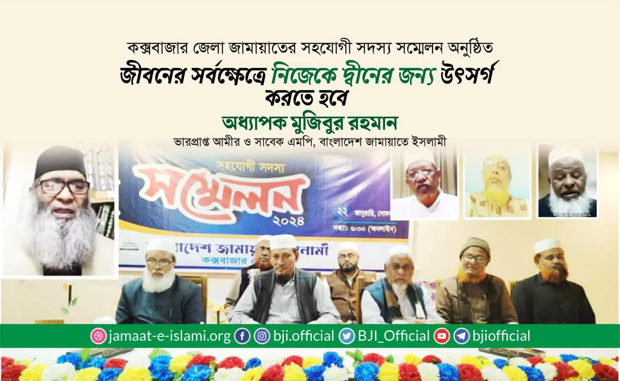 জীবনের সর্বক্ষেত্রে নিজেকে দ্বীনের জন্য উৎসর্গ করতে হবে