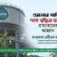 ওয়াসার পানির দাম বৃদ্ধির প্রস্তাব প্রত্যাহারের আহ্বান