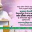 জামায়াতে ইসলামী নিয়মতান্ত্রিক উপায়ে আল্লাহর আইন প্রতিষ্ঠার মাধ্যমে শান্তি ও কল্যাণময় রাষ্ট্র গড়ে তুলতে চায়