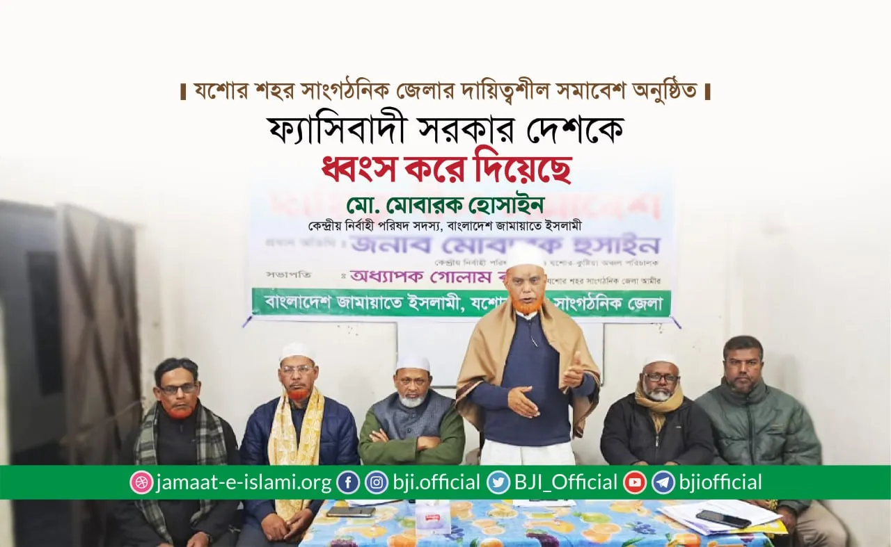 ফ্যাসিবাদী সরকার দেশকে ধ্বংস করে দিয়েছে