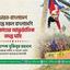 ভারত-বাংলাদেশ সীমান্তে সকল বাংলাদেশি হত্যাকাণ্ডের আন্তর্জাতিক তদন্ত দাবি