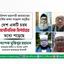 দেশ একটি চরম অর্থনৈতিক বিপর্যয়ের মধ্যে পড়েছে