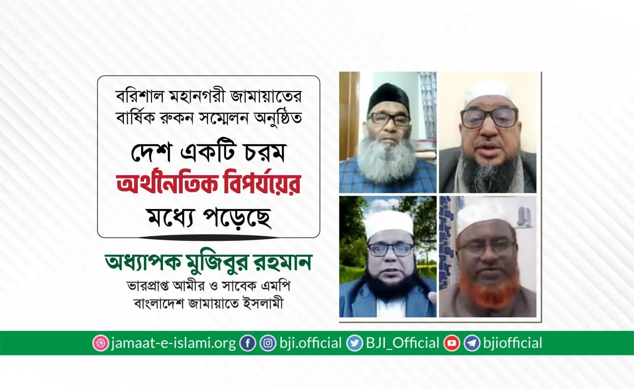দেশ একটি চরম অর্থনৈতিক বিপর্যয়ের মধ্যে পড়েছে