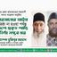 কোরআনের আইন প্রতিষ্ঠা না হওয়া পর্যন্ত এদেশে প্রকৃত শান্তি প্রতিষ্ঠা সম্ভব নয়