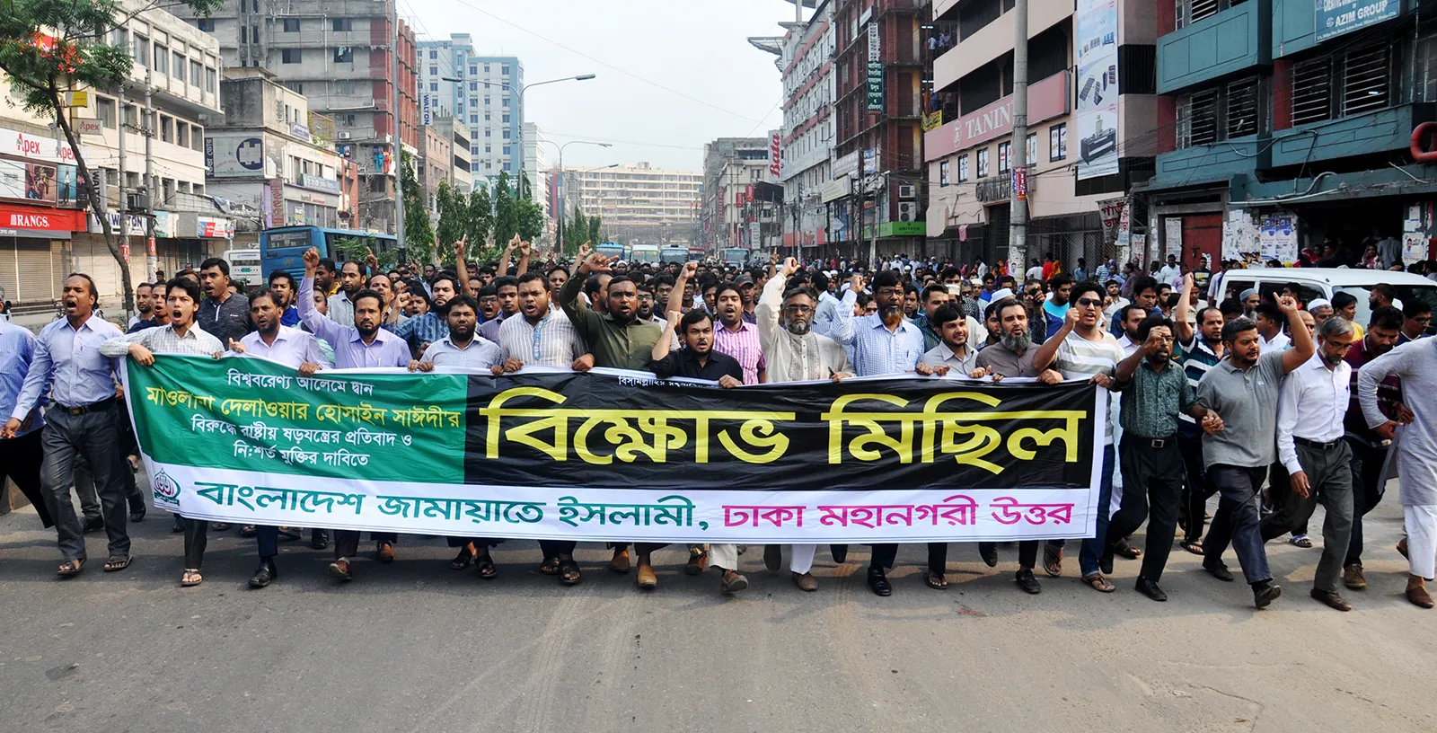 আল্লামা সাঈদীর নিঃশর্ত মুক্তির দাবিতে দেশব্যাপি জামায়াতের শান্তিপূর্ণ বিক্ষোভ পালিত
