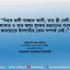 নিহত জঙ্গী সাজ্জাদ আলী, তার স্ত্রী বেলী আক্তার ও তার শ্বশুর লুৎফর রহমানের সাথে জামায়াতে ইসলামীর কোন সম্পর্ক নেই