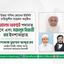 জালেম অবশ্যই পদানত হবে এবং মজলুম বিজয়ী হবে ইনশাআল্লাহ