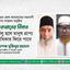 কুরআনের বিধান চালু হলে মানুষ প্রাপ্য অধিকার ফিরে পাবে