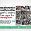 কোটা ব্যবস্থা বাতিলের দাবিতে আন্দোলনকারী ছাত্র-ছাত্রীদের উপর ছাত্রলীগ ও বহিরাগত সন্ত্রাসীদের হামলার তীব্র নিন্দা ও প্রতিবাদ- অধ্যাপক মিয়া গোলাম পরওয়ার