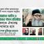 আল্লাহর আইন ও সৎলোকের শাসন প্রতিষ্ঠায় সকলকে ঐক্যবদ্ধ থাকতে হবে