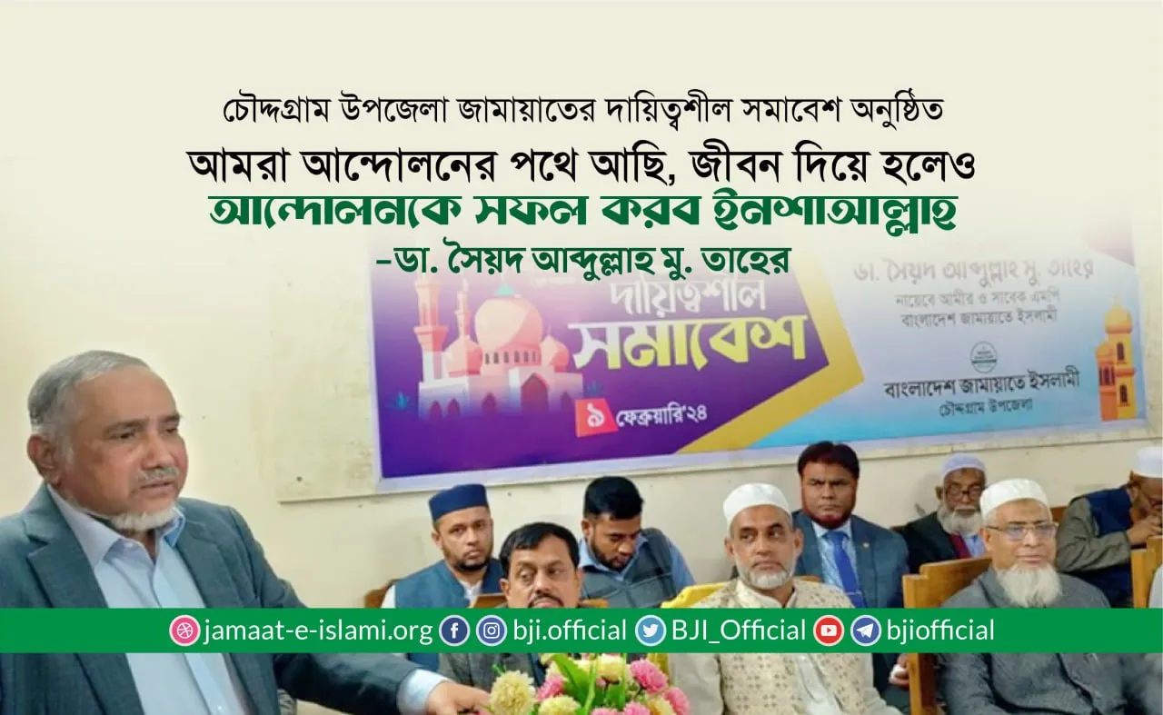 আমরা আন্দোলনের পথে আছি, জীবন দিয়ে হলেও আন্দোলনকে সফল করব ইনশাআল্লাহ