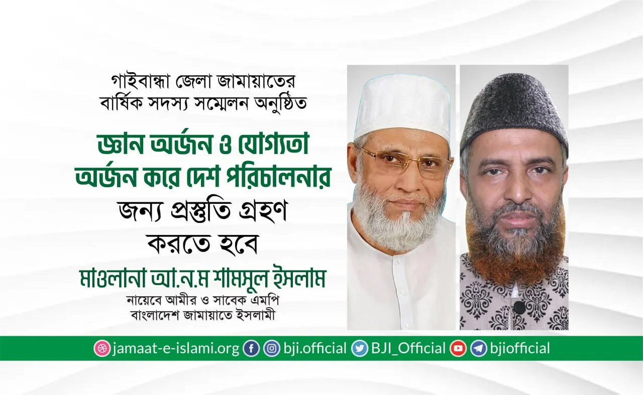 জ্ঞান অর্জন ও যোগ্যতা অর্জন করে দেশ পরিচালনার জন্য প্রস্তুতি গ্রহণ করতে হবে