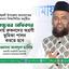 মানুষের অধিকার রক্ষায় রুকনদের অগ্রণী ভূমিকা পালন করতে হবে