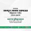 আলহাজ আবদুস সালাম সরদারের ইন্তিকালে গভীর শোক প্রকাশ