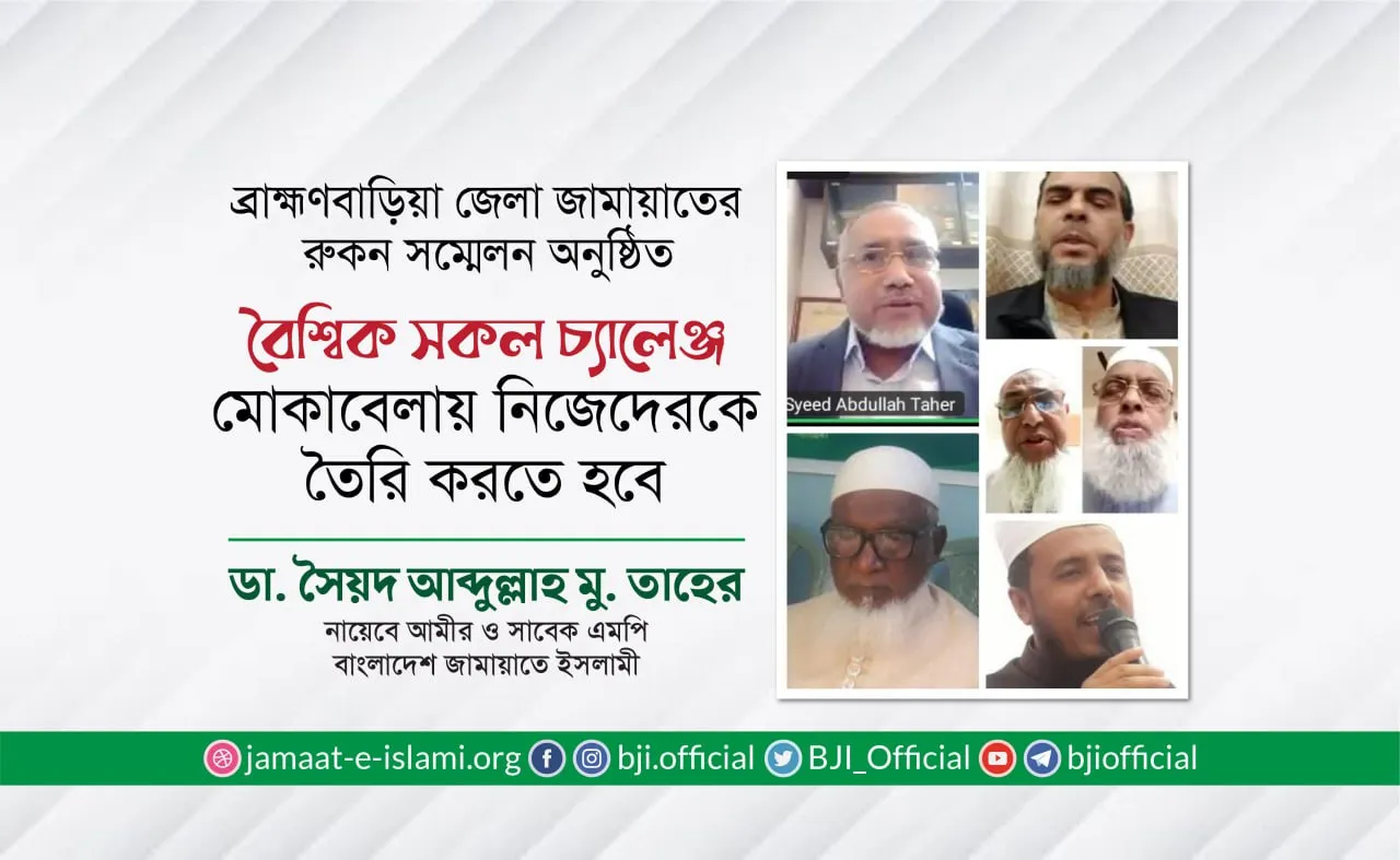 বৈশ্বিক সকল চ্যালেঞ্জ মোকাবেলায় নিজেদেরকে তৈরি করতে হবে