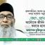 কোরআনের আলোকে জীবন গঠন করতে হবে