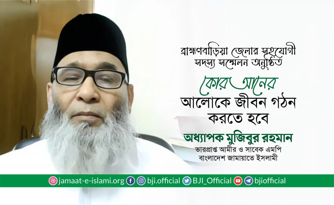 কোরআনের আলোকে জীবন গঠন করতে হবে