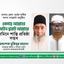 একমাত্র আল্লাহর আইন দ্বারাই আল্লাহর জমিনে শান্তি প্রতিষ্ঠা সম্ভব
