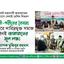ধনী-গরীবের বৈষম্য দূর করে দারিদ্রমুক্ত সমাজ গঠনই জামায়াতের মূল লক্ষ্য