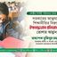 সরকারের আত্মঘাতী শিক্ষানীতির বিরুদ্ধে ঐক্যবদ্ধভাবে প্রতিরোধ গড়ে তোলার আহ্বান