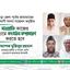 দাওয়াতি কাজের মাধ্যমে সংগঠন সম্প্রসারণ করতে হবে