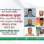 ফ্যাসিবাদের জুলুম নির্যাতন মোকাবিলা করে এদেশের মানুষের গণতান্ত্রিক অধিকার প্রতিষ্ঠা করতে হবে