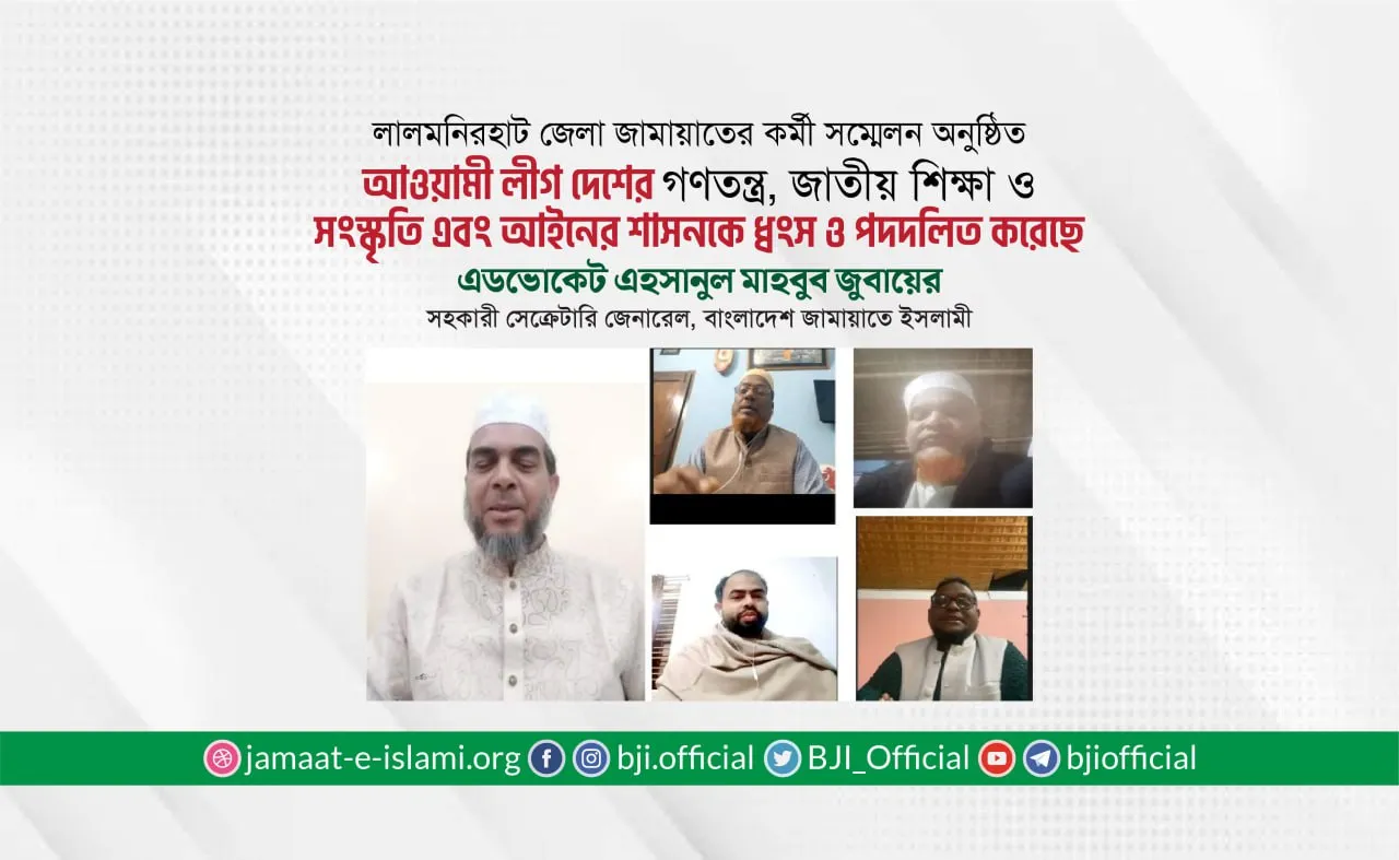 আওয়ামী লীগ দেশের গণতন্ত্র, জাতীয় শিক্ষা ও সংস্কৃতি এবং আইনের শাসনকে ধ্বংস ও পদদলিত করেছে
