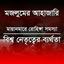 মায়ানমারে রোহিঙ্গা সমস্যাঃ বিশ্ব নেতৃত্বের ব্যর্থতা