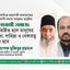 ইসলামী সমাজ প্রতিষ্ঠিত হলে মানুষের ক্ষুধা, দারিদ্র্য ও বেকারত্ব দূর হবে