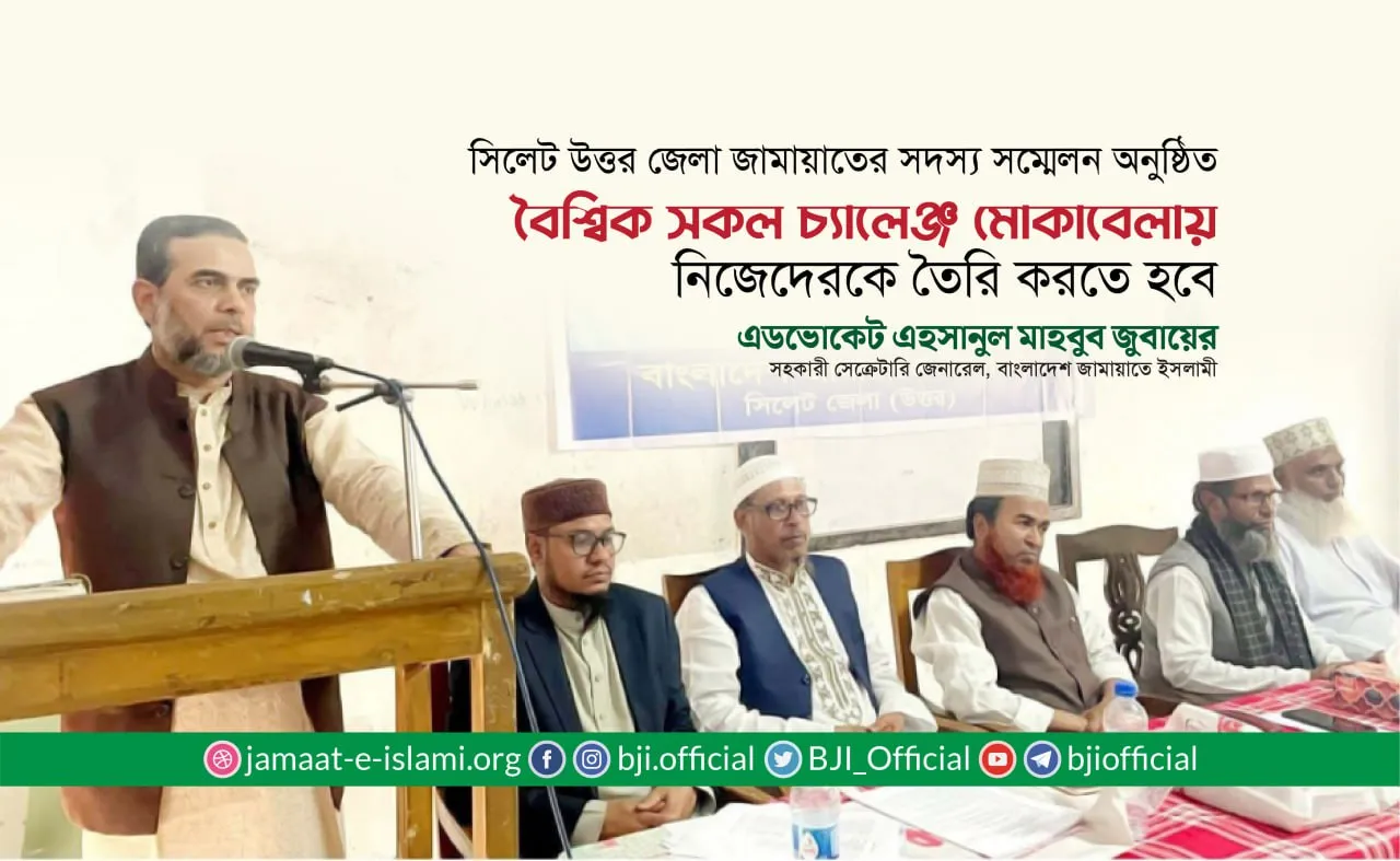 বৈশ্বিক সকল চ্যালেঞ্জ মোকাবেলায় নিজেদেরকে তৈরি করতে হবে