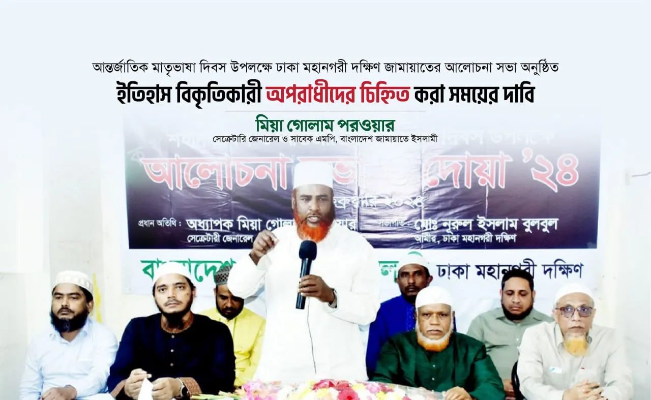 ইতিহাস বিকৃতিকারী অপরাধীদের চিহ্নিত করা সময়ের দাবি