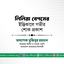 লিলিয়া বেগমের ইন্তিকালে গভীর শোক প্রকাশ
