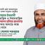 আল্লাহর নিকট জবাবদিহিতার অনুভূতি লালন করে রুকনগণকে সত্যের সাক্ষী হিসেবে দাঁড়াতে হবে