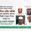 নৈতিক শক্তি বলিষ্ঠ করলে দুনিয়ার কোনো শক্তিই পেছনে নিতে পারবে না