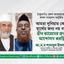 আমরা দুনিয়ার কোন স্বার্থের জন্য নয় বরং দ্বীন কায়েমের জন্য আন্দোলন করছি
