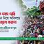 এক দফা দাবি মেনে নিয়ে অবিলম্বে পদত্যাগ করুন- মাওলানা এটিএম মা’ছুম