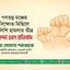 গণতন্ত্র মঞ্চের বিক্ষোভ মিছিলে পুলিশি হামলার তীব্র নিন্দা এবং প্রতিবাদ
