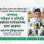 সম্পদের পবিত্রতা ও পরিশুদ্ধি অর্জনের সর্বোত্তমপন্থা হলো যাকাত