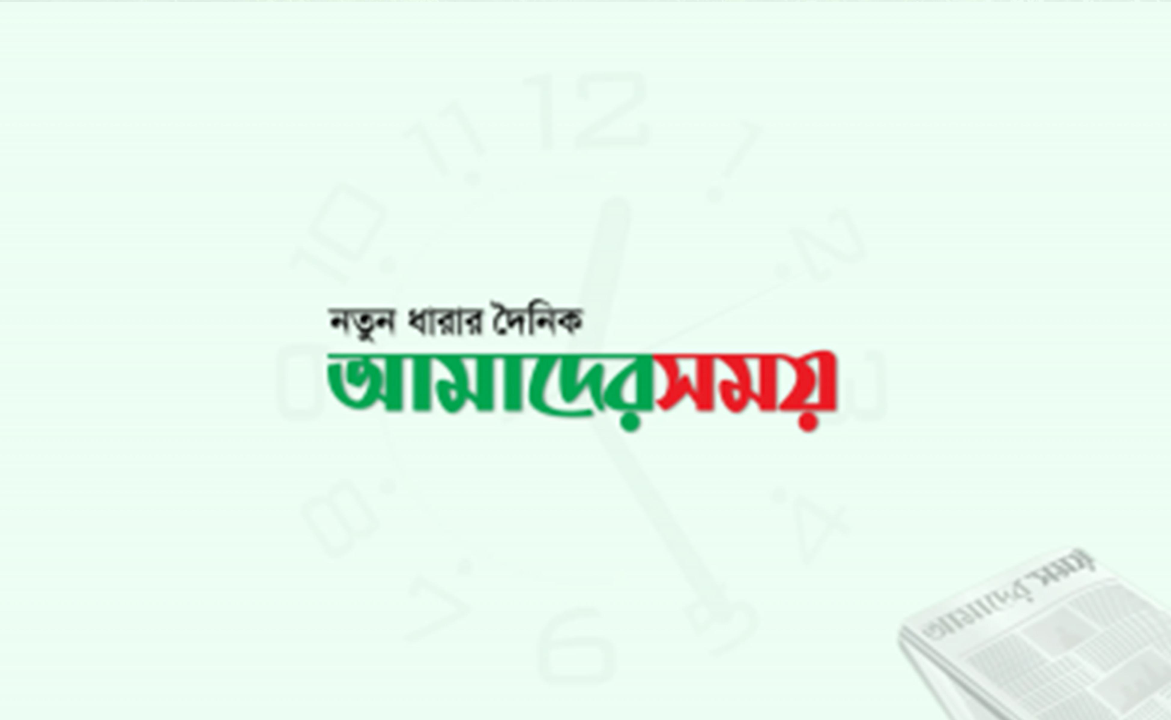 প্রকাশিত বক্তব্যটি সংশোধন করে বিভ্রান্তি নিরসনের আহ্বান- এডভোকেট মতিউর রহমান আকন্দ