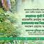 রমজানের পূর্বেই নিত্য প্রয়োজনীয় দ্রব্যমূল্য জনগণের ক্রয়ক্ষমতার মধ্যে নিয়ে আসার জন্য প্রয়োজনীয় পদক্ষেপ গ্রহণের আহ্বান