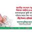 জাতীয় সংসদে ‘দ্রুত বিচার আইন ২০২৪’ নামক একটি কালাকানুনকে স্থায়ী আইনে পরিণত করার বিল পাশের তীব্র নিন্দা ও প্রতিবাদ