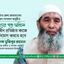 ইসলামের পথে অবিচল থেকে দ্বীন প্রতিষ্ঠার কাজে আত্মনিয়োগ করতে হবে