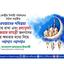 রমজানের পবিত্রতা বজায় রাখা এবং দ্রব্যমূল্য ও ইফতার সামগ্রী জনগণের ক্রয় ক্ষমতার মধ্যে নিয়ে আসার আহ্বান