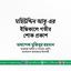জনাব মহিউদ্দিন আবু-এর ইন্তিকালে গভীর শোক প্রকাশ