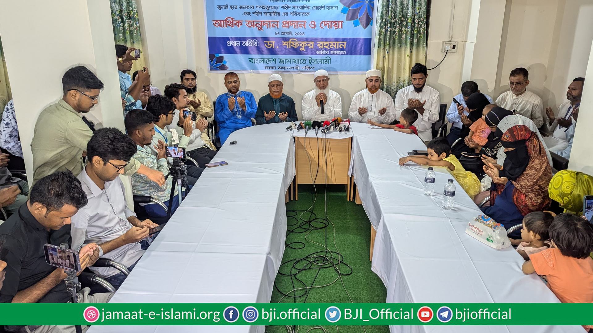 গণ-অভ্যুত্থানের শহীদ পরিবারের মাঝে ঢাকা মহানগরী দক্ষিণ জামায়াতের আর্থিক অনুদান প্রদান